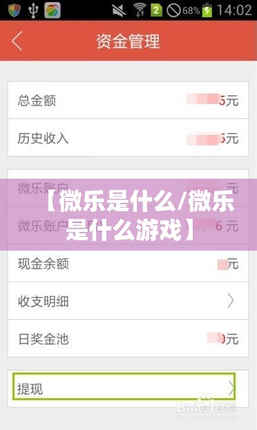 【微乐是什么/微乐是什么游戏】 【微乐是什么/微乐是什么游戏】