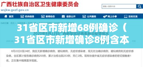 大连新增2例感染者（大连又出现新冠）
