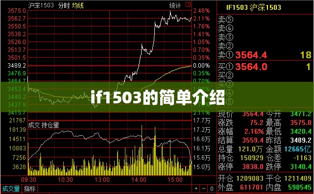 if1503的简单介绍