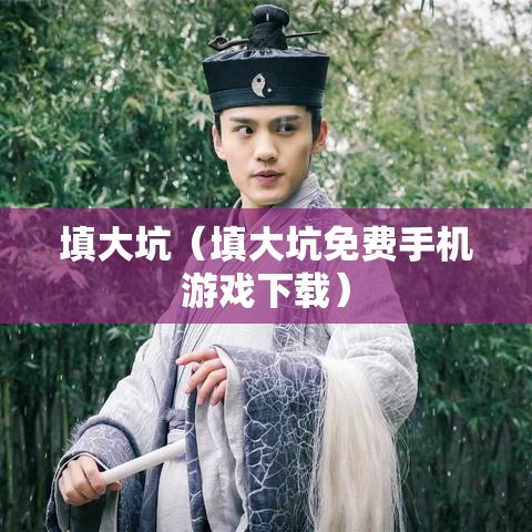 重磅来袭掌游大厅确实能开挂的确可以开挂