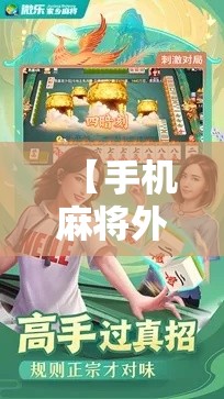 重大发现“牌友汇确实能开挂	”开挂步骤方法