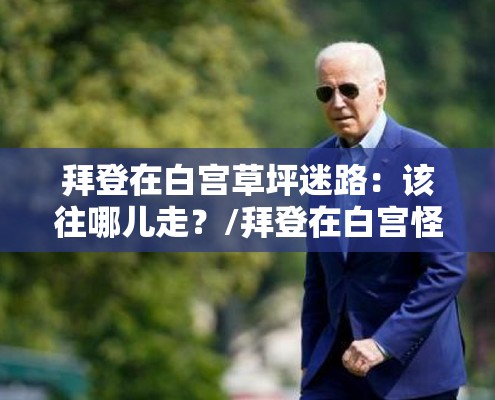 实测推荐“新华棋牌辅助神器”解密透视猫腻
