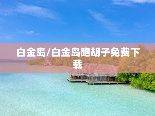 重大通报“福建兄弟十三水有没有科技”开挂作弊