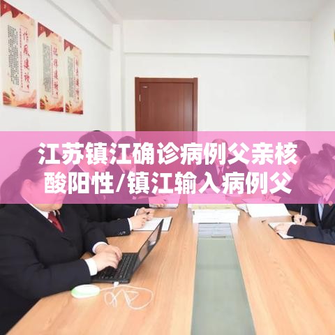 【31省新增48例境外输入病例,31省新增49 271】 【31省新增48例境外输入病例,31省新增49 271】
