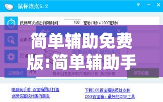限时分享“小南长牌真的能开挂吗”详细开挂教材