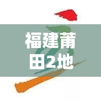 每日科技“闽乐乐果然有挂”玩家必备神器