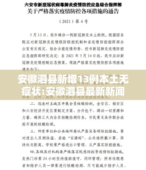 31省区市新增确诊病例21例/31省区市新增确诊111例
