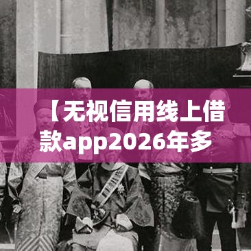 重大通报“上游开挂专用辅助器”可以开挂软件
