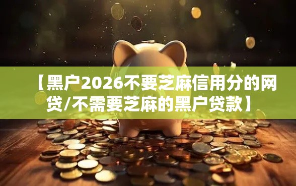 每日科技“沪乐麻将有挂吗	”确实是有挂的