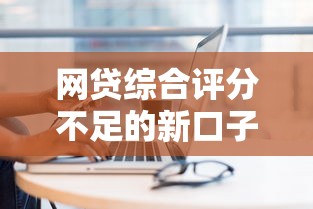重磅分享“众友挂怎么开”可以开挂教程