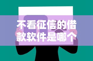重大通报“嘻游联盟原来有挂其实可以装挂