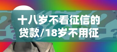 科技消息“春笋统辅助工具事实上确实有挂