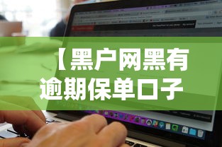 玩家辅助神器欢乐棋牌真能开挂吗原来真有挂