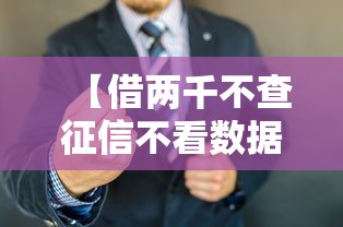 今日重大通报“新皇豪果然可以开挂真可以装挂