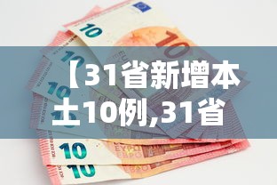科技消息“快乐血战到底可以开挂吗事实上确实有挂
