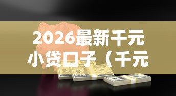教程开挂辅助“ 天天斗地主有没有挂	”(透视)其实确实有挂