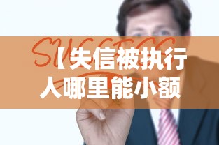 一分钟教你“微乐内蒙可不可以开挂”详细开挂教程