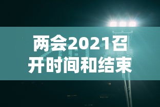 重大通报“炫酷众娱究竟有没有挂	”可以开挂教程