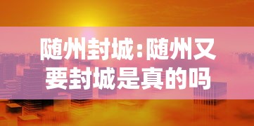 今日科技“三二长辅助挂	”真的有挂
