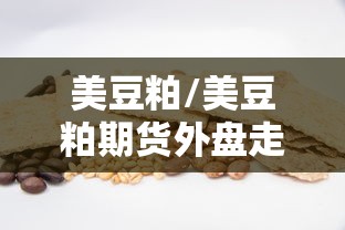 玩家攻略宝典“微乐四川麻将怎么提高胜率”(确实真的有挂)