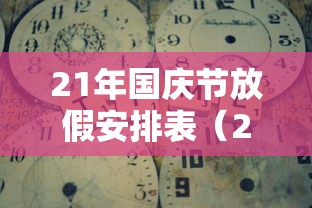 重磅通报微乐石家庄麻将透视专用神器原来是真的有 重磅通报微乐石家庄麻将透视专用神器原来是真的有