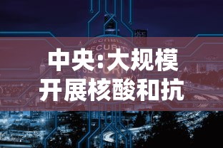 玩家必看“新版荣耀大厅有什么挂	”详细开挂教材
