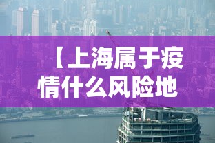 今日重大消息“蜀山四川辅助挂”真可以装挂