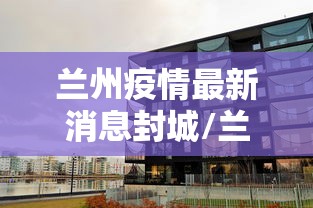 科技通报“百盛开挂效果(原来确实是有挂)