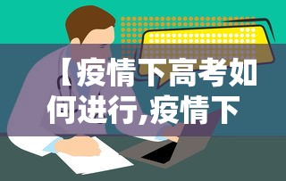 开挂辅助工具“麻辣竞技挂怎么开”确实有挂