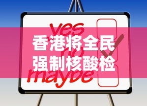开挂辅助工具“麻辣竞技挂怎么开”确实有挂