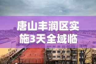 重大通报“福气有没有辅助”开挂作弊