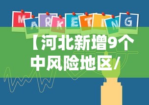 【福建新增本土确诊1例/福建新增1例本土病例】
