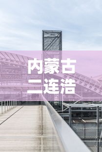 限时分享“微乐四川麻将怎么能用开挂	”玩家必备神器