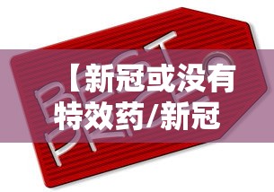 一分钟教你“微乐天津麻将必赢神器”真可以装挂