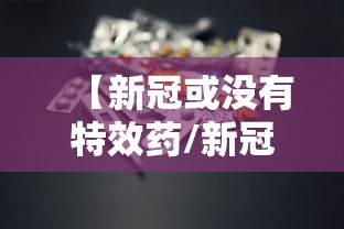 重大资讯“点点四川长牌其实可以开挂”其实确实有挂