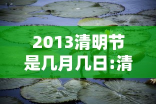 玩家攻略宝典“河南微乐麻将有挂吗”(原来真的有挂)