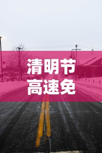 经验传递“开心十三张专用辅助器（确实有挂）