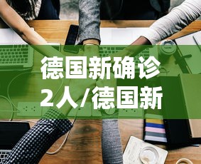 玩家必看“开心联盟怎么能用开挂真可以装挂