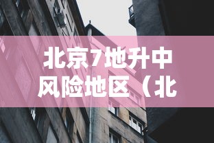 重大通报“欢乐游是不是有开挂”(详细辅助脚本)