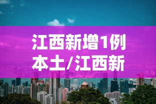 重大通报“欢乐游是不是有开挂”(详细辅助脚本)