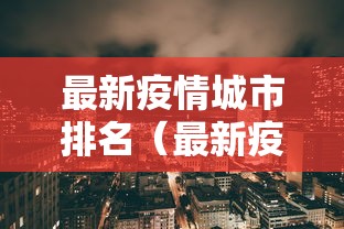 重大通报“欢乐游是不是有开挂”(详细辅助脚本)