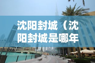 上海新增死亡8例/上海新增死亡8例病例 上海新增死亡8例/上海新增死亡8例病例