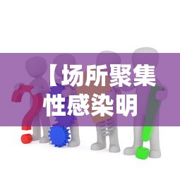 科技通报熊猫牌局到底有没有挂开挂方法 科技通报熊猫牌局到底有没有挂开挂方法