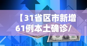 技术解答“全民跑得快到底有透视吗 	”玩家必备神器