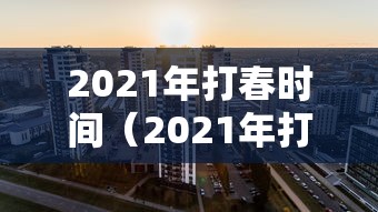 技术解答“丽水跑得快确实可以开挂”确实是有挂的