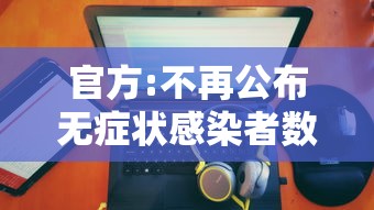 科技通报熊猫牌局到底有没有挂开挂方法