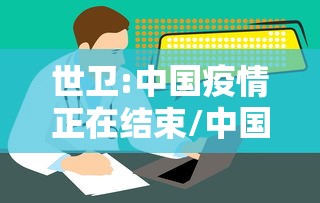 经验传递“乐逍遥跑胡子有挂吗专用软件”可以开挂