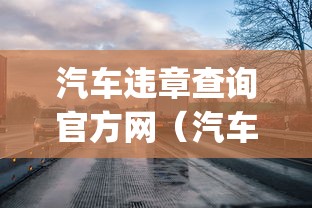 玩家实测天涯枪王有透视挂吗确实是有挂的 玩家实测天涯枪王有透视挂吗确实是有挂的