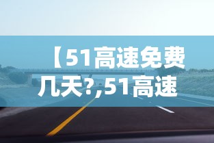科普实测“四川麻将辅助软件”原来可以开挂
