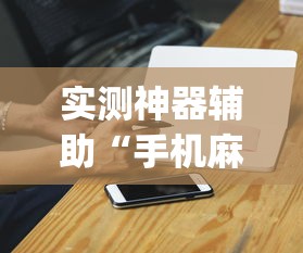 分享推筒子怎么才能赢其实确实有挂